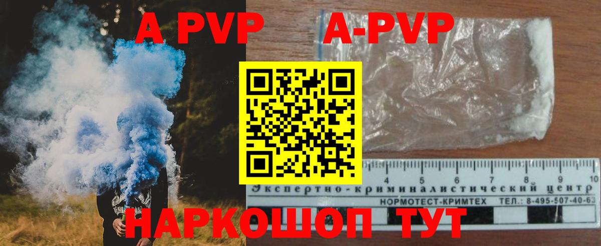 Alfa_PVP мука Сегежа