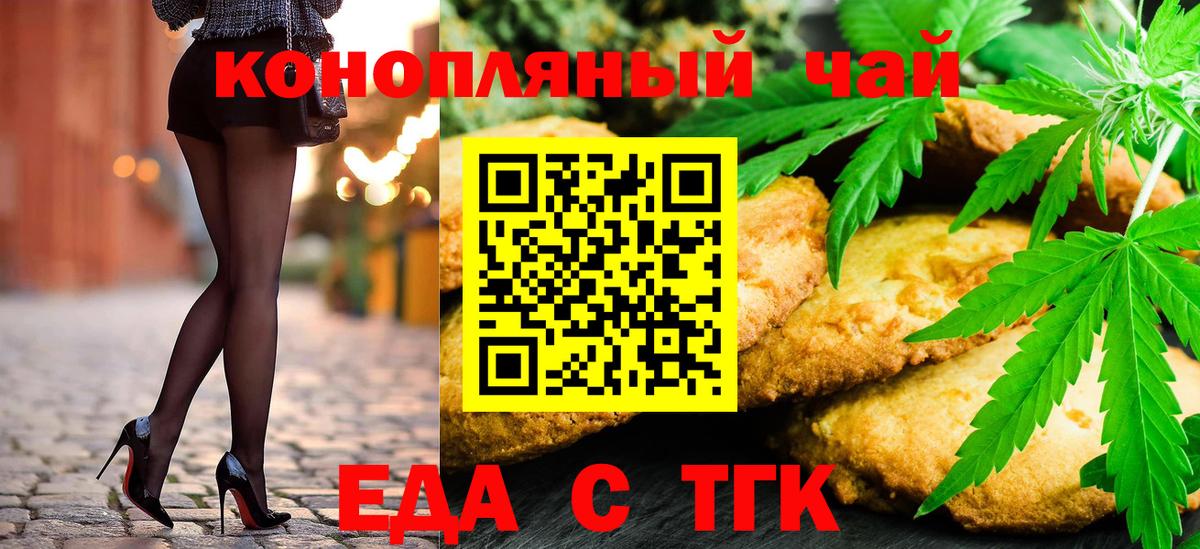 Сегежа  Еда ТГК марихуана  Вход с VPN 