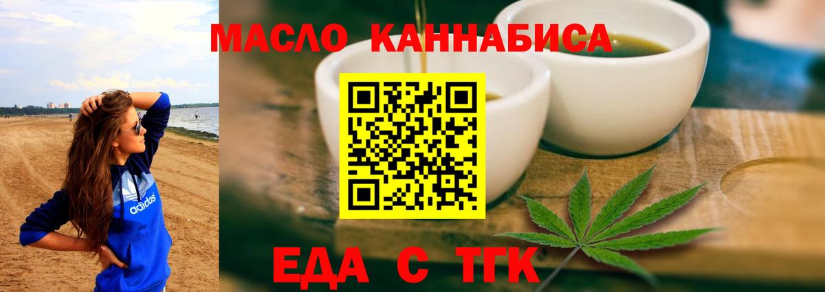Еда ТГК марихуана Сегежа