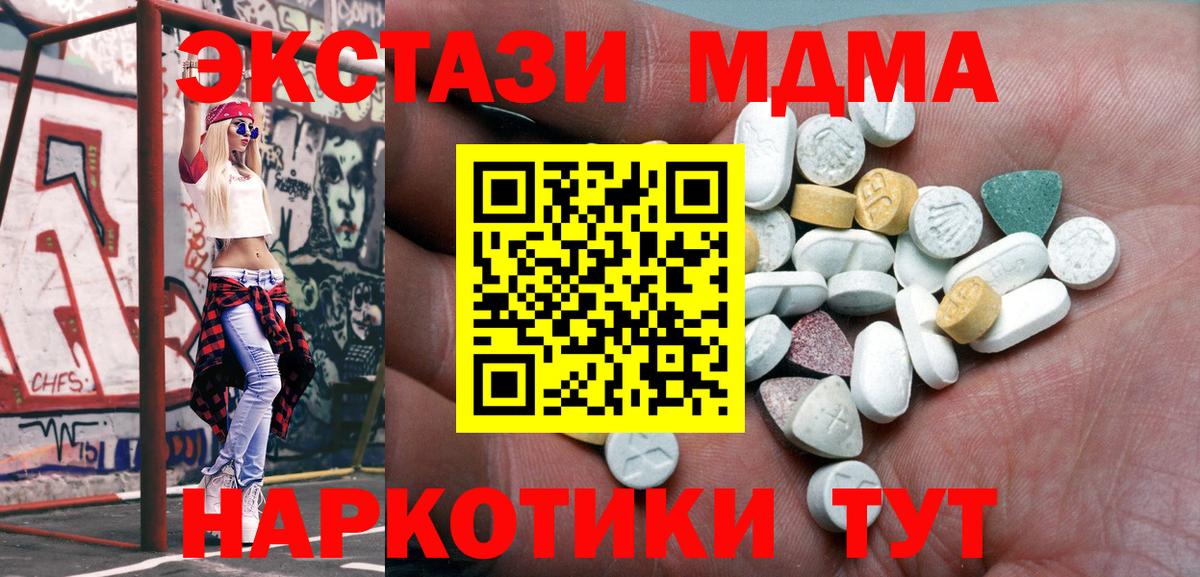 Экстази Дубай  Ecstasy  Сегежа  Вход с VPN 