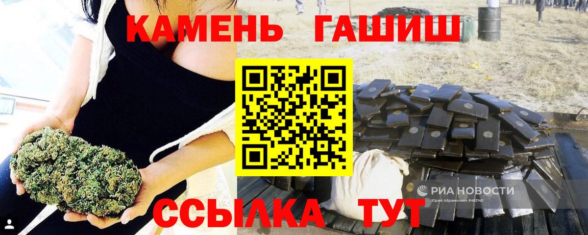 Сегежа  ГАШ индика сатива  Вход с VPN  Гашиш  ГАШИШ Изолятор 