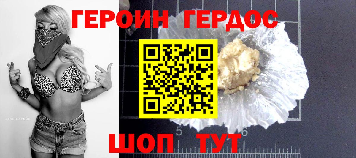 ГЕРОИН гречка Сегежа