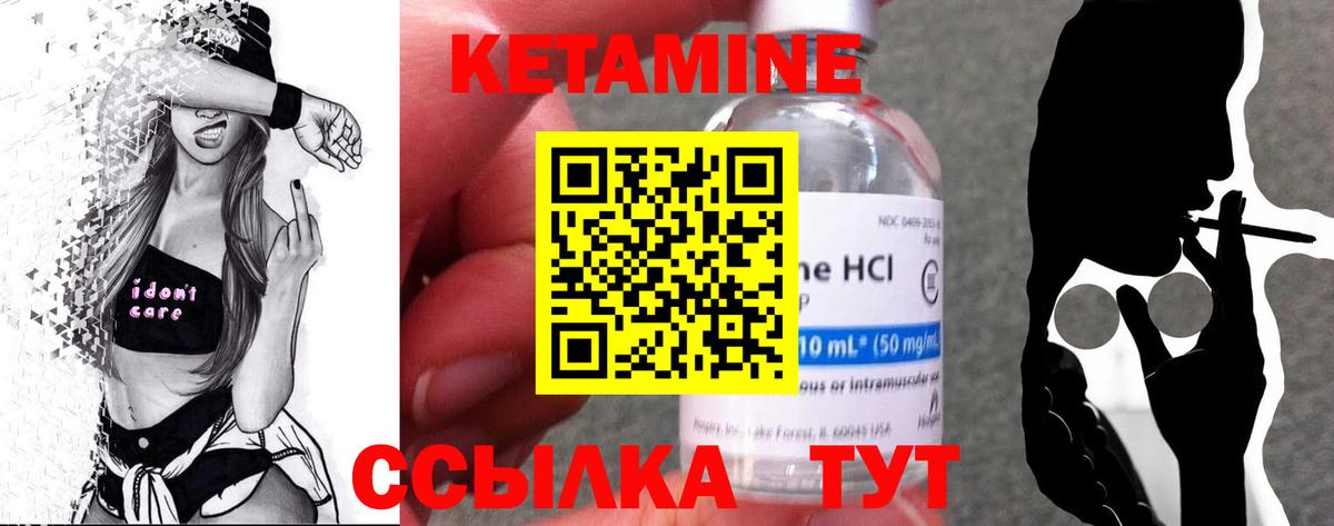 Кетамин ketamine  Вход с VPN  Сегежа  КЕТАМИН VHQ 