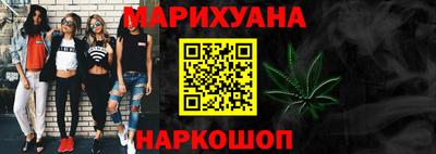 марихуана Заводоуковск