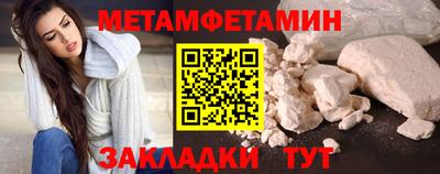 мет Жуковский