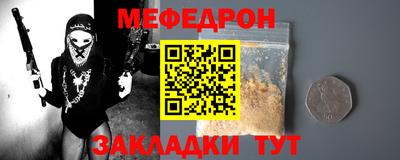 мет Жуковский