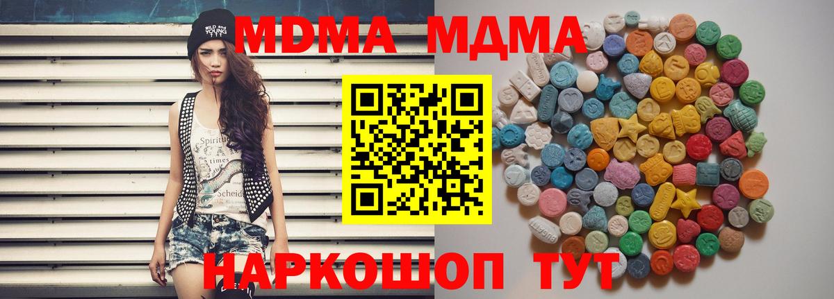 МДМА  МДМА VHQ  МДМА crystal  Вход с VPN  Сегежа 