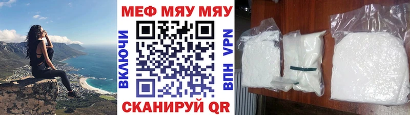 что такое   ссылка на мегу ссылка  МЯУ-МЯУ мяу мяу  Сегежа 
