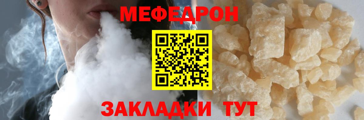 Мефедрон кристаллы Сегежа