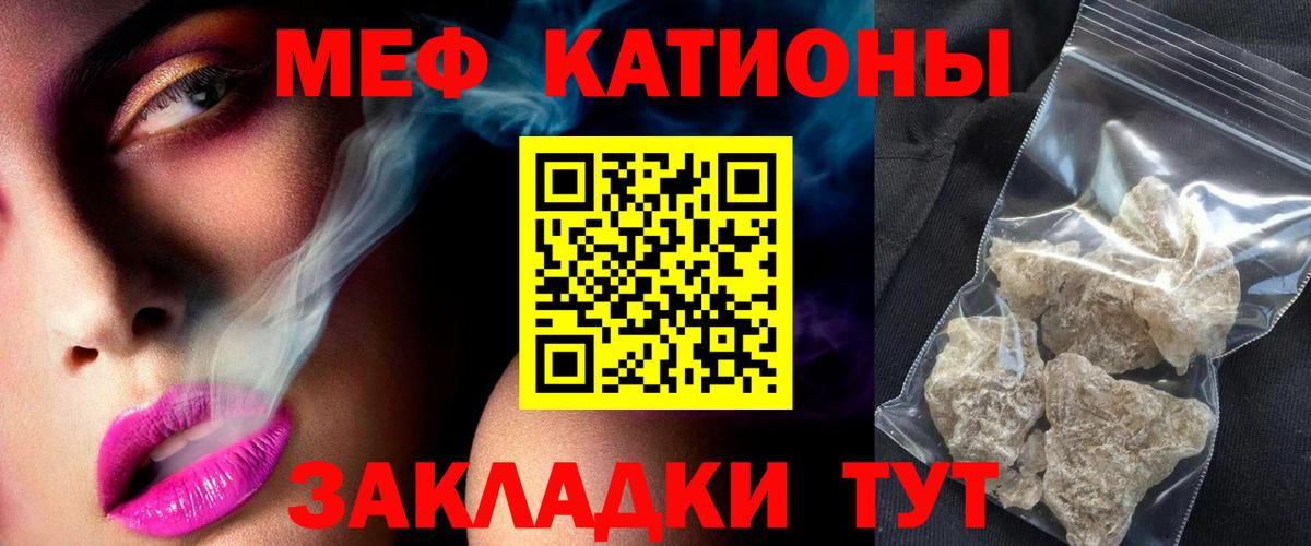 МЯУ-МЯУ mephedrone  Мефедрон мука  Мефедрон  Сегежа  закладка  Вход с VPN 