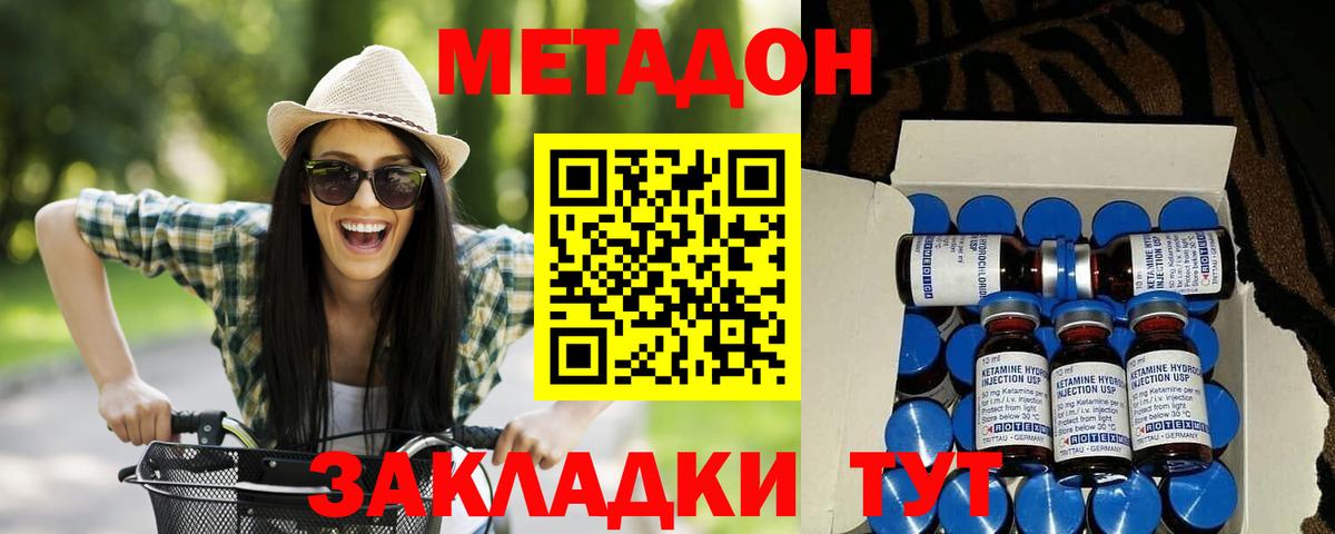 Метадон VHQ  Метадон methadone  Вход с VPN  Сегежа 