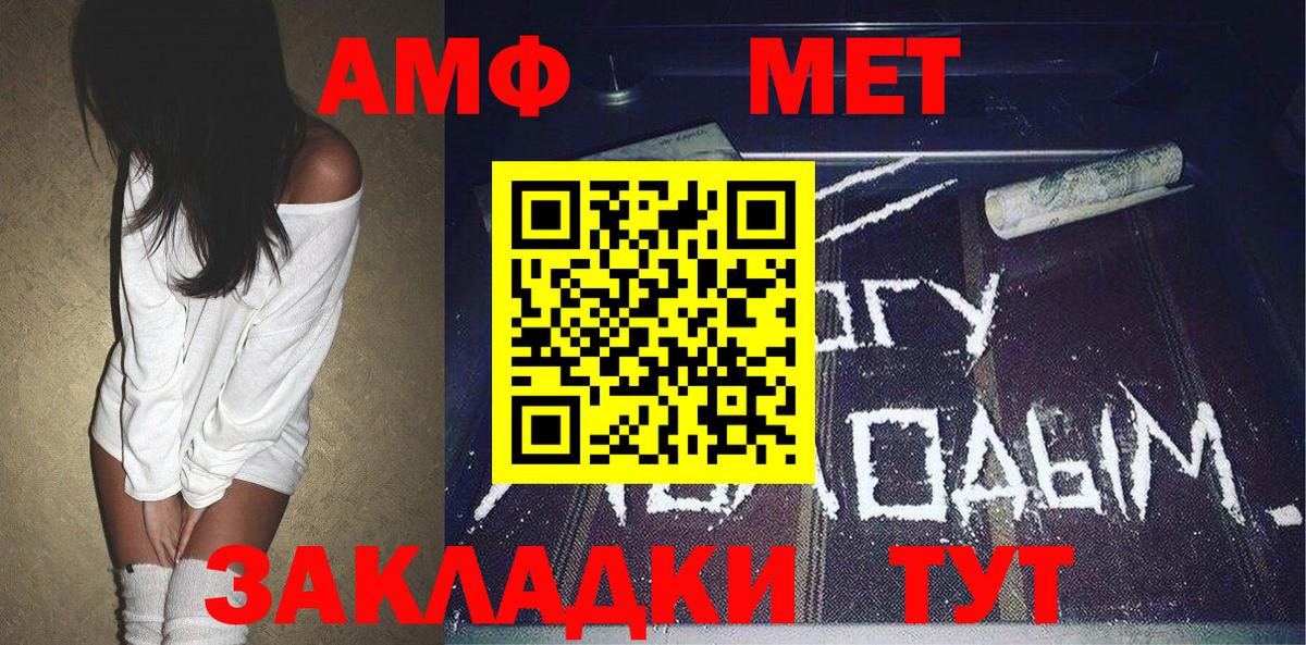 МЕТАМФЕТАМИН винт Сегежа