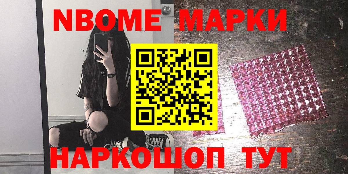 Наркотические марки 1,8мг  Вход с VPN  Марки 25I-NBOMe  Сегежа 