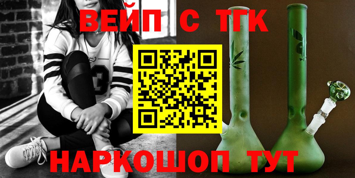 Дистиллят ТГК вейп Сегежа